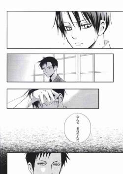 Page 27 of Natsu no Shizuku