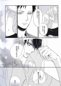 Page 28 of Natsu no Shizuku