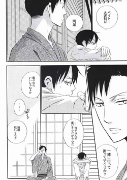 Page 37 of Natsu no Shizuku