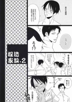 Page 41 of Natsu no Shizuku