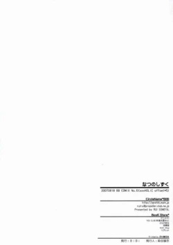 Page 43 of Natsu no Shizuku