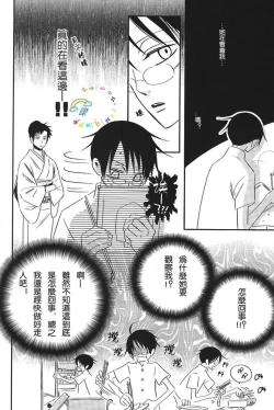 Page 12 of Natsu no Shizuku | 盛夏的点滴