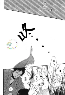 Page 37 of Natsu no Shizuku | 盛夏的点滴