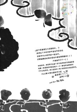 Page 51 of Natsu no Shizuku | 盛夏的点滴