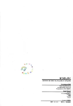 Page 53 of Natsu no Shizuku | 盛夏的点滴