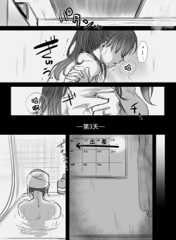 Page 21 of 7-kakan no Shucchou