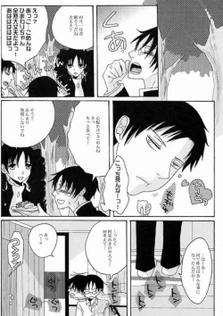 Page 15 of PARTY LOVE 104 LIFE!