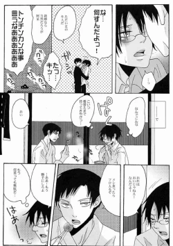 Page 17 of PARTY LOVE 104 LIFE!