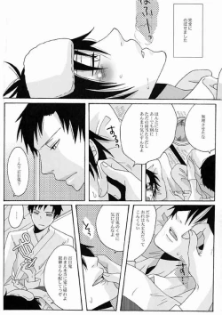 Page 19 of PARTY LOVE 104 LIFE!