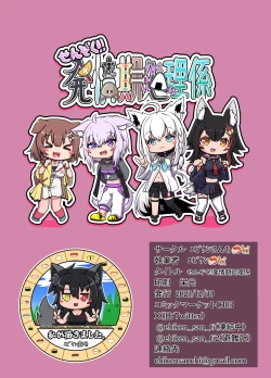 Page 64 of Senzoku!! Hatsujouki Shori Gakari