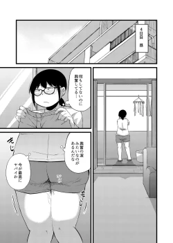Page 14 of Tomodachi ga TS Shite Jimi-gao Kyonyuu ni Natta 2
