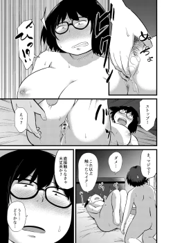 Page 18 of Tomodachi ga TS Shite Jimi-gao Kyonyuu ni Natta 2