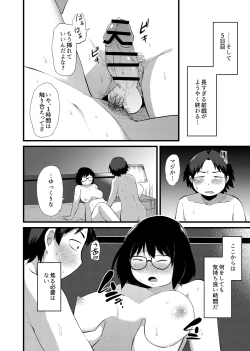 Page 25 of Tomodachi ga TS Shite Jimi-gao Kyonyuu ni Natta 2