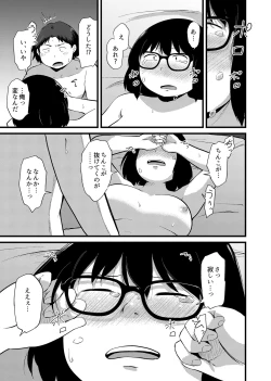 Page 34 of Tomodachi ga TS Shite Jimi-gao Kyonyuu ni Natta 2