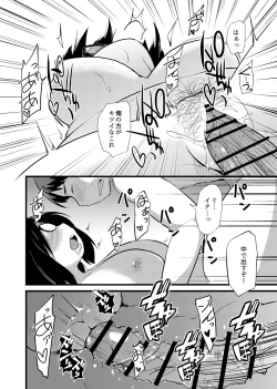 Page 37 of Tomodachi ga TS Shite Jimi-gao Kyonyuu ni Natta 2
