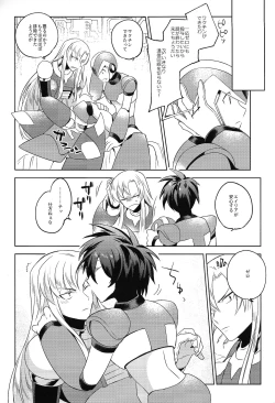 Page 19 of HYPER EMERGENCY CALL