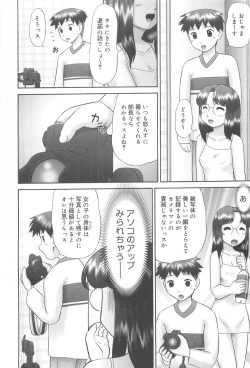 Page 110 of Rensha!!