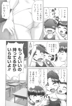 Page 125 of Rensha!!