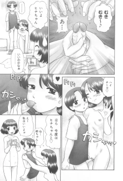 Page 131 of Rensha!!