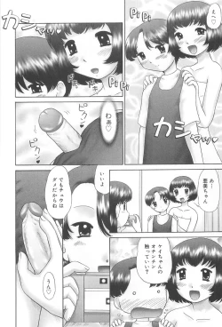 Page 132 of Rensha!!