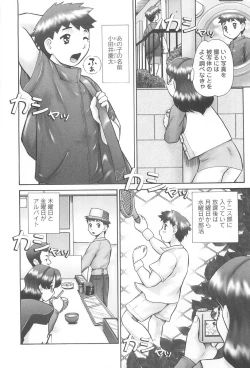 Page 150 of Rensha!!