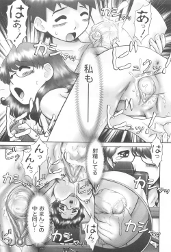 Page 165 of Rensha!!