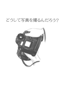 Page 187 of Rensha!!