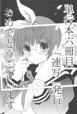 Page 190 of Rensha!!