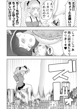 Page 32 of Size Fetish ni Rikai Aru Kanojo-tachi