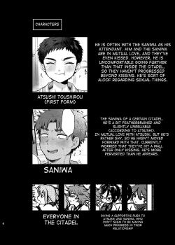 Page 3 of Taishou, Nani mo Shinakute Ii no ka