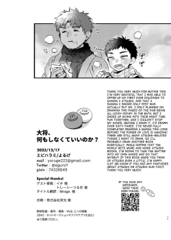 Page 74 of Taishou, Nani mo Shinakute Ii no ka