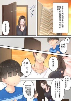 Page 5 of Deisui Chijo Mama
