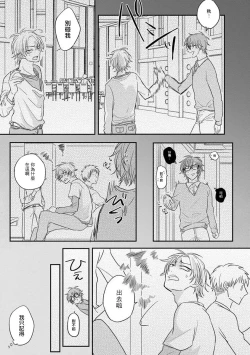 Page 17 of Ore no Yuugai na Isekai | 我的有害的异世界 Ch. 1