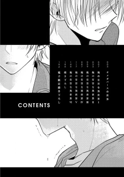 Page 4 of Ore no Yuugai na Isekai | 我的有害的异世界 Ch. 1