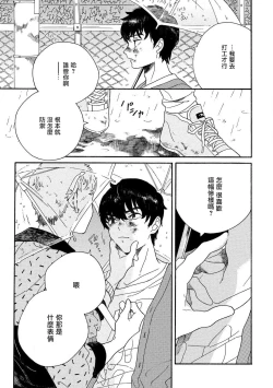 Page 17 of Sneaky Red Ch. 1