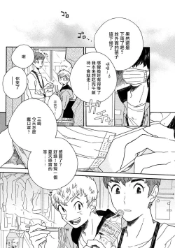 Page 5 of Sneaky Red Ch. 1