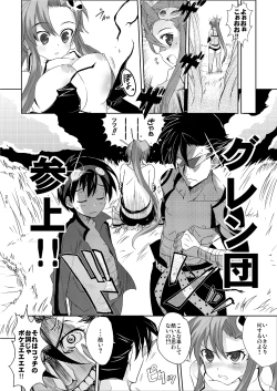 Page 23 of Tengen Toppa Shoujo