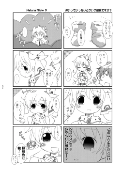 Page 31 of Tengen Toppa Shoujo