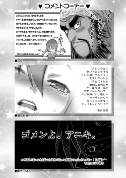 Page 54 of Tengen Toppa Shoujo