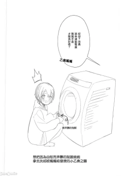 Page 28 of Otokura-chan no, Ikenai Shumi