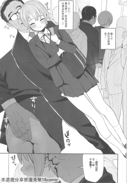 Page 7 of Otokura-chan no, Ikenai Shumi