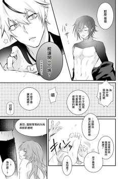Page 14 of Mayoikonda hinadori wa kuro Erufu no kyodai ni dekiai sa reru | 误入的雏鸟被黑妖精兄弟溺爱 1