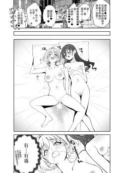 Page 13 of Akira ni Chinko ga Haete Riamu to Ecchi suru Manga