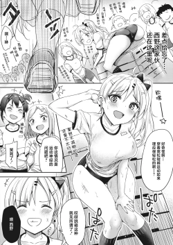 Page 2 of Tobi Pako to Tokkun shitai