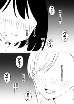 Page 2 of SeFri no Yoku ga Tsuyosugite Ore wa Mainichi Suimin Fusoku