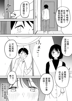 Page 30 of SeFri no Yoku ga Tsuyosugite Ore wa Mainichi Suimin Fusoku