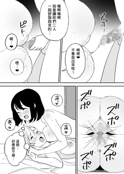 Page 40 of SeFri no Yoku ga Tsuyosugite Ore wa Mainichi Suimin Fusoku