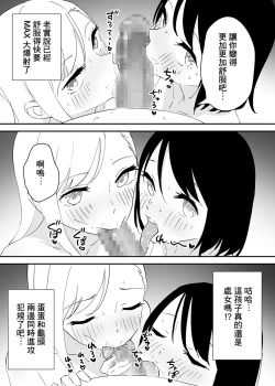Page 9 of SeFri no Yoku ga Tsuyosugite Ore wa Mainichi Suimin Fusoku