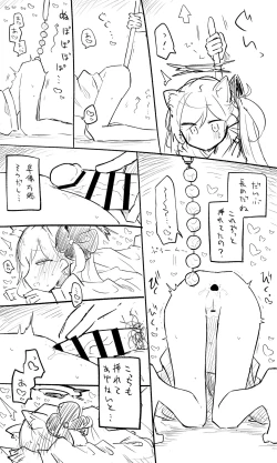 Page 4 of ムツキ