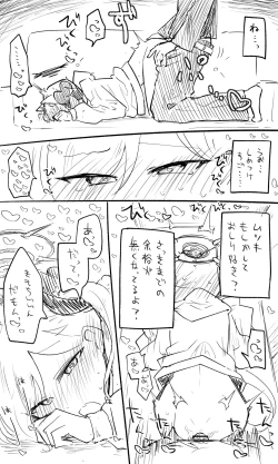 Page 5 of ムツキ